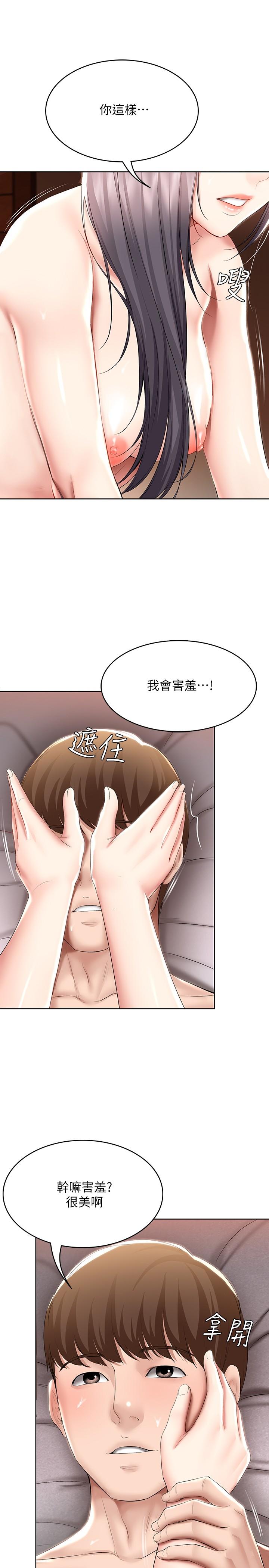 寄宿日记第49话-俊宇,射在我里面