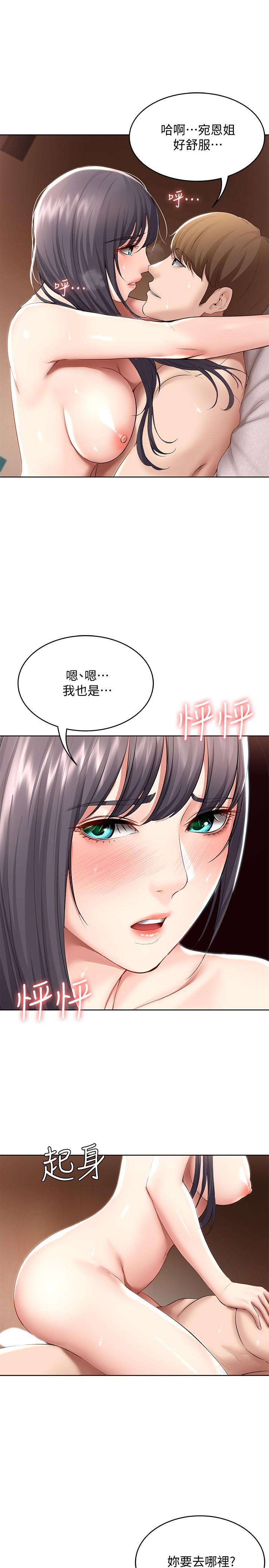 寄宿日记第49话-俊宇,射在我里面