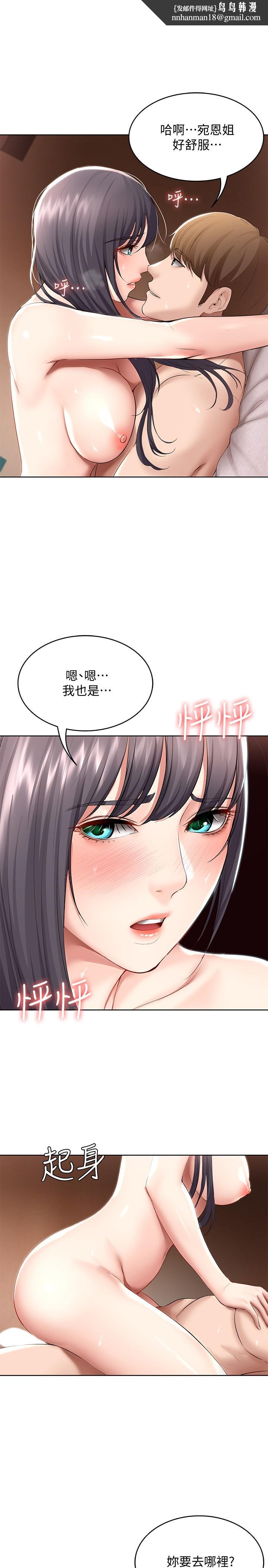 寄宿日记第50话-你在我妈房里干嘛