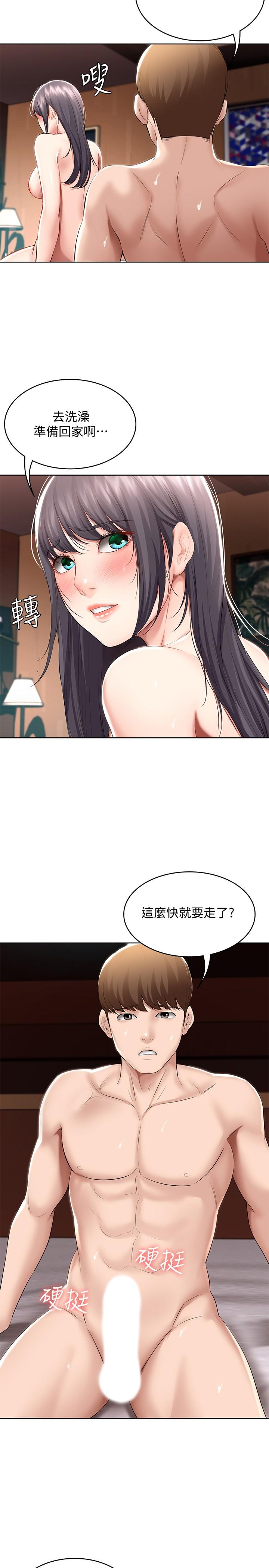 寄宿日记第50话-你在我妈房里干嘛