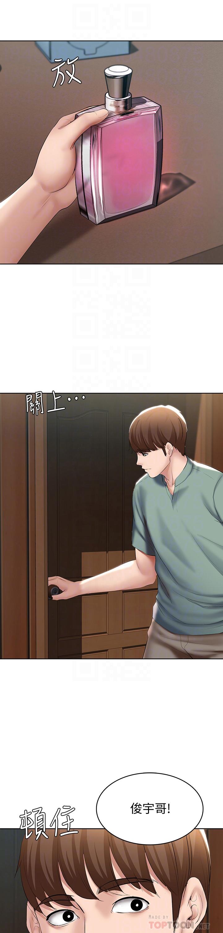 寄宿日记第51话-迫不及待的珊珊