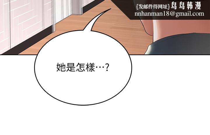 寄宿日记第51话-迫不及待的珊珊