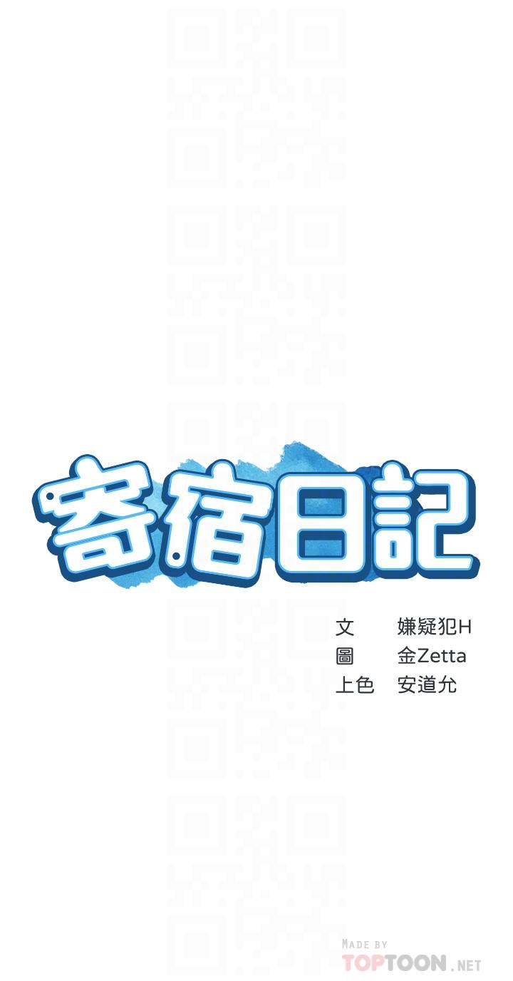 寄宿日记第52话-被打屁股让我很兴奋