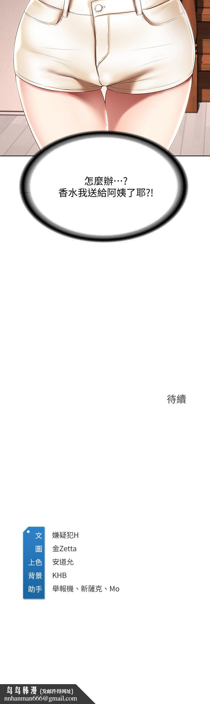 寄宿日记第52话-被打屁股让我很兴奋