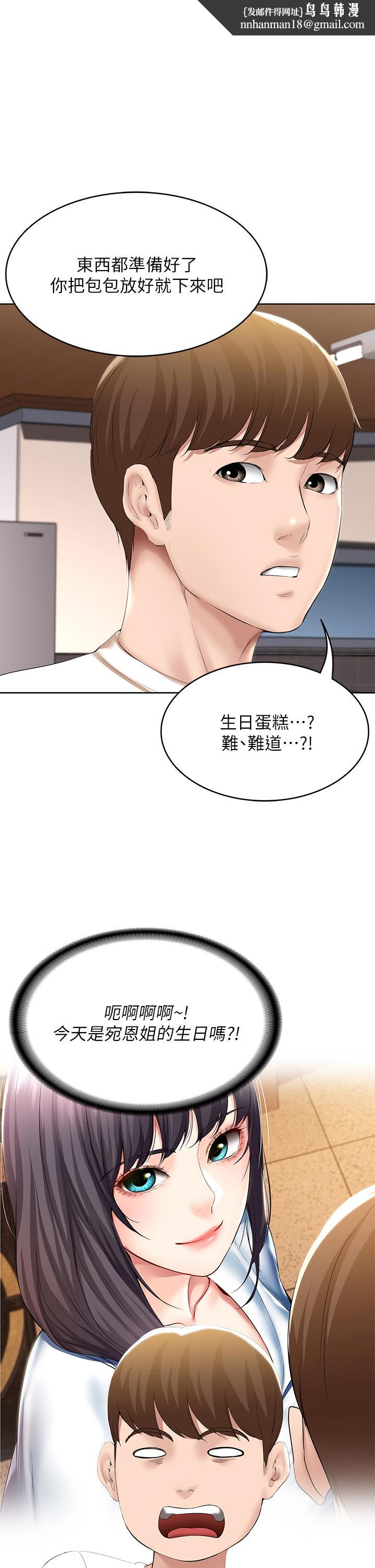 寄宿日记第53话-性感蜜桃臀的主人是?