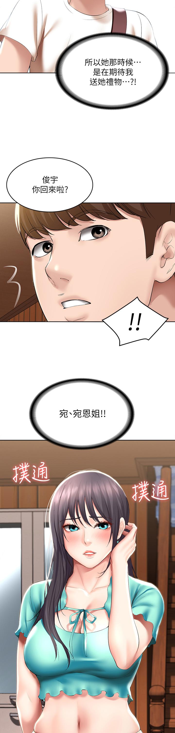 寄宿日记第53话-性感蜜桃臀的主人是?