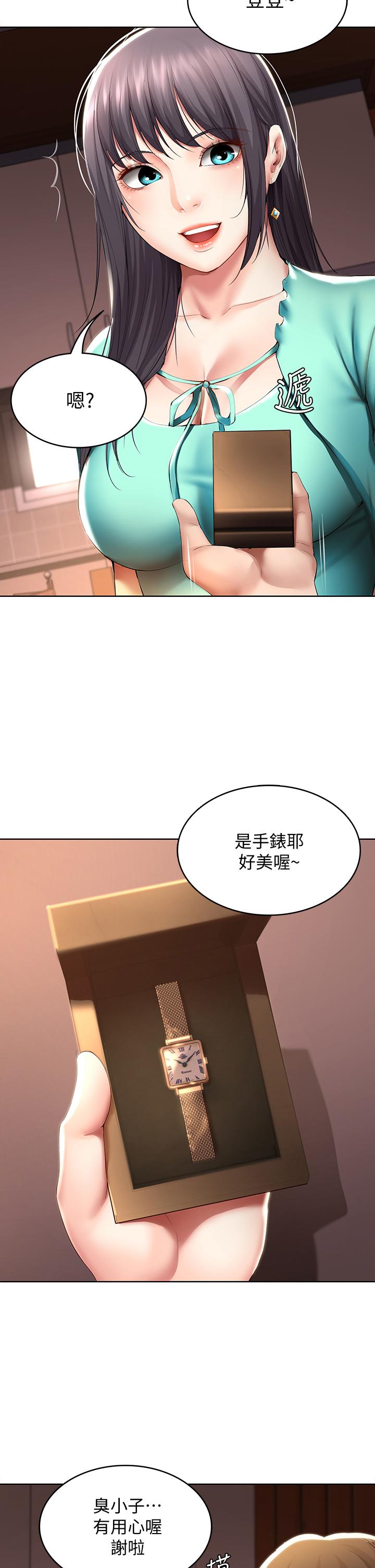 寄宿日记第53话-性感蜜桃臀的主人是?