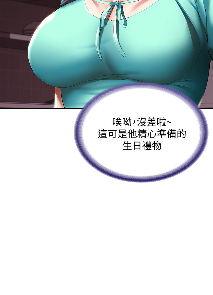 寄宿日记第53话-性感蜜桃臀的主人是?