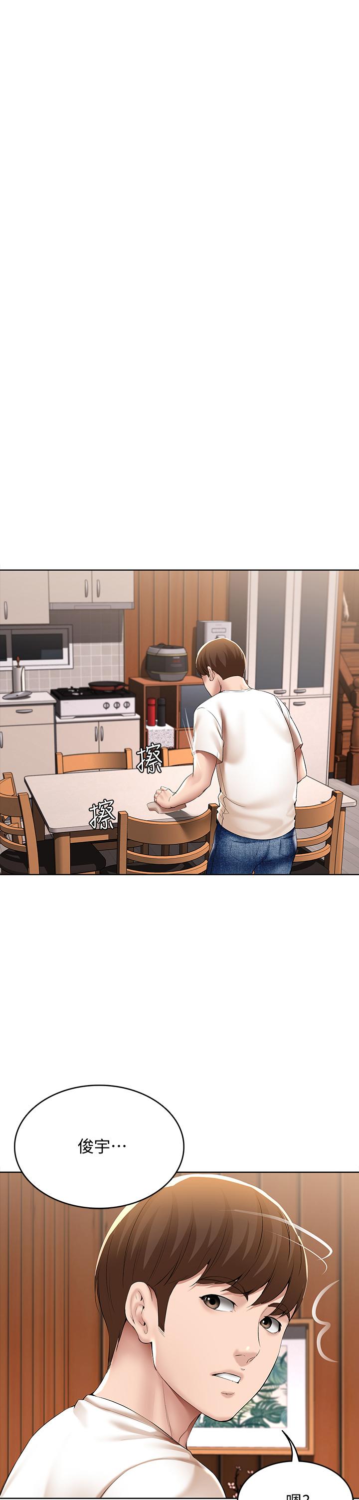 寄宿日记第53话-性感蜜桃臀的主人是?