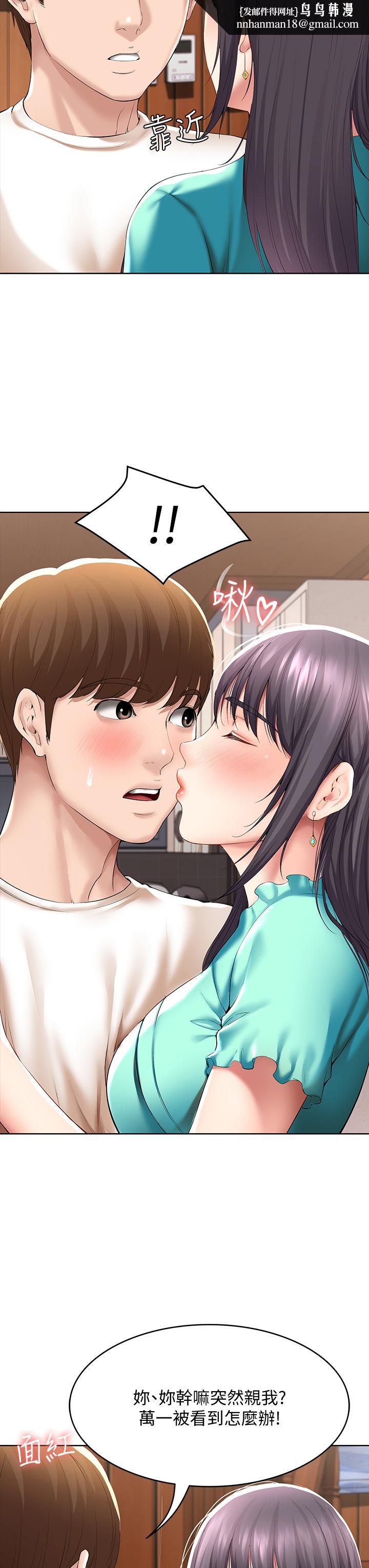 寄宿日记第53话-性感蜜桃臀的主人是?