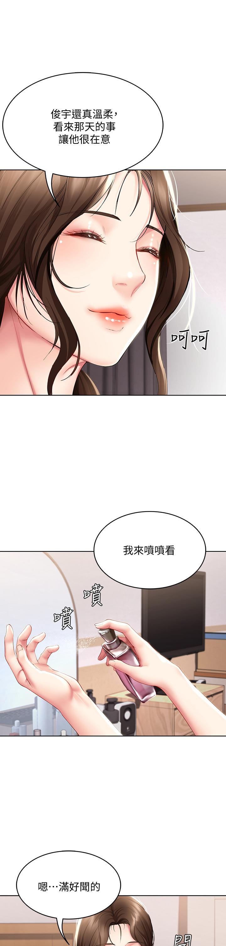 寄宿日记第53话-性感蜜桃臀的主人是?