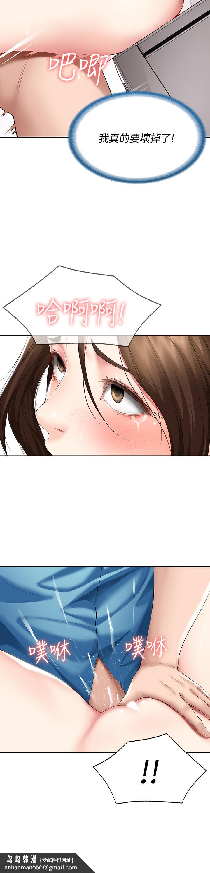 寄宿日记第55话-因震动而高潮的美静