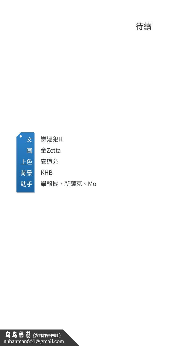 寄宿日记第55话-因震动而高潮的美静