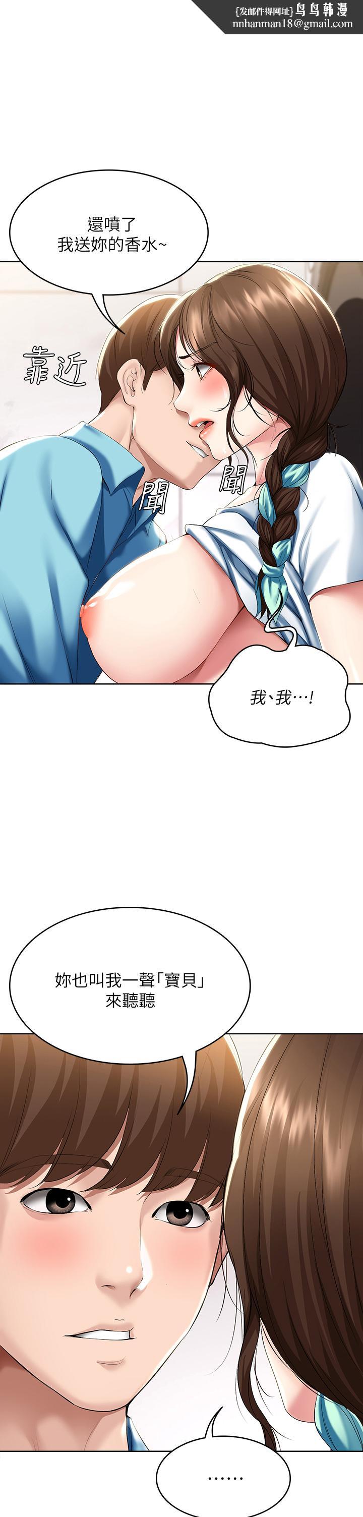 寄宿日记第56话-妖艷美静的特别服务