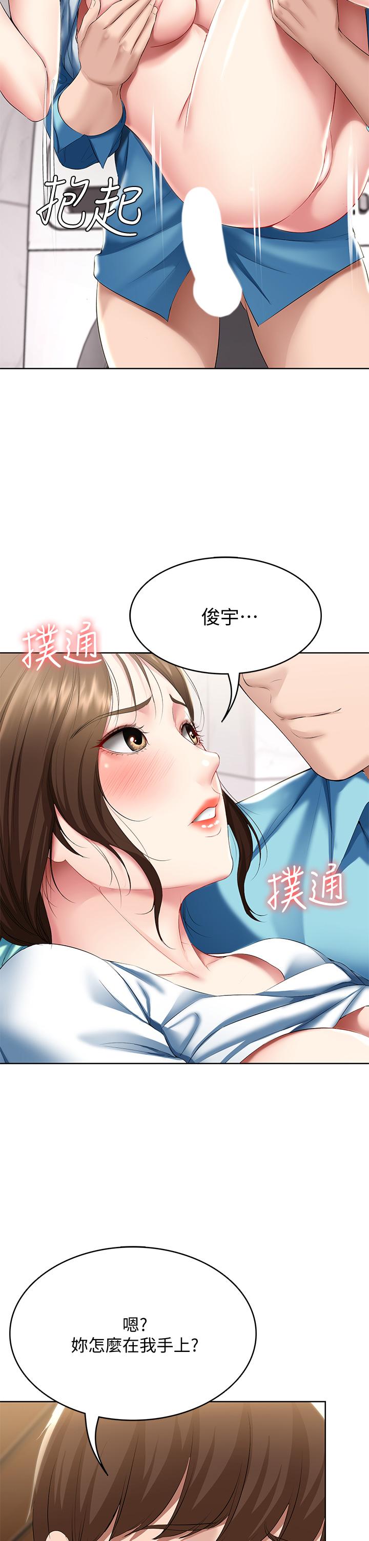 寄宿日记第56话-妖艷美静的特别服务