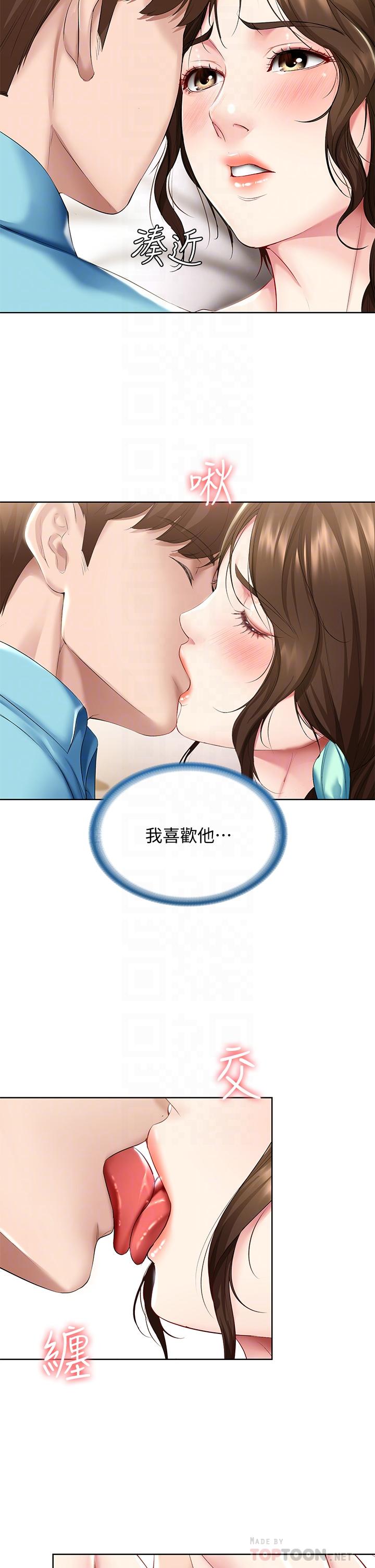 寄宿日记第56话-妖艷美静的特别服务