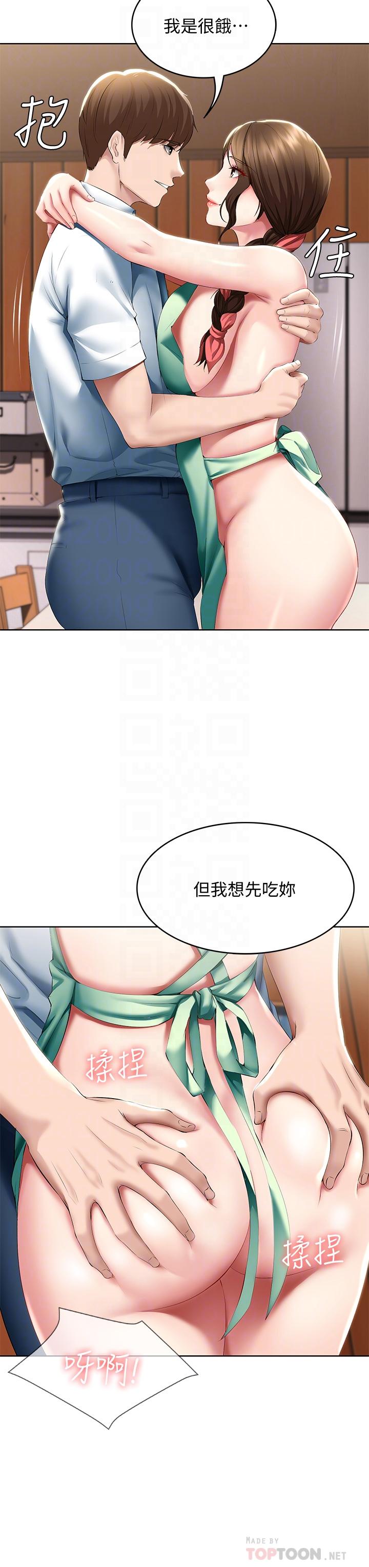 寄宿日记第56话-妖艷美静的特别服务