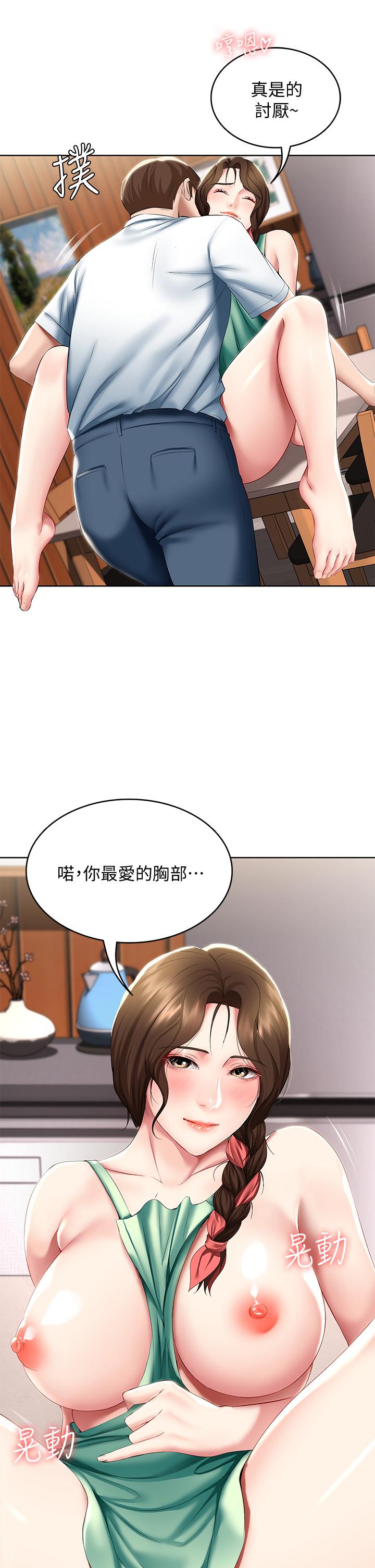 寄宿日记第56话-妖艷美静的特别服务
