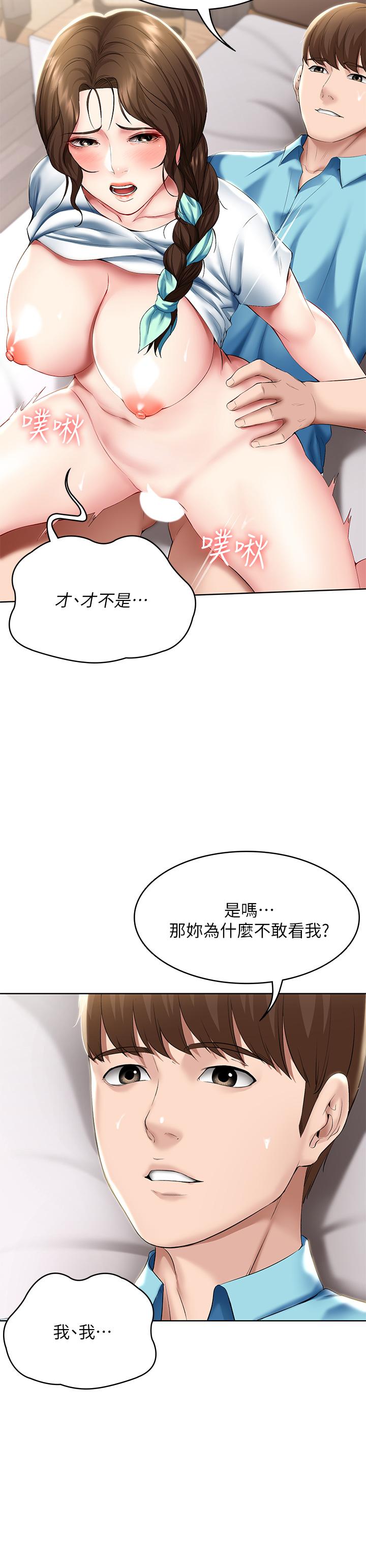 寄宿日记第56话-妖艷美静的特别服务