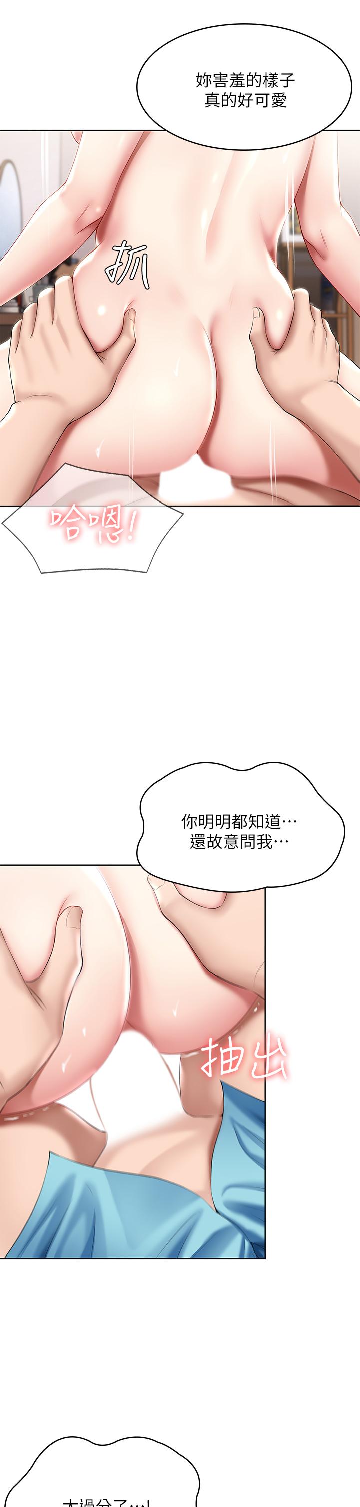 寄宿日记第56话-妖艷美静的特别服务
