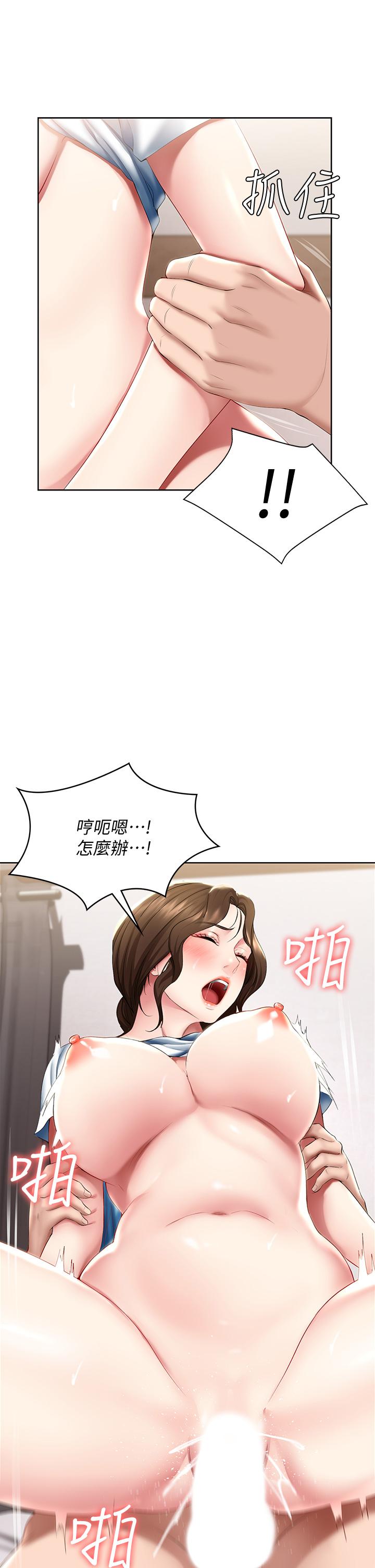 寄宿日记第56话-妖艷美静的特别服务