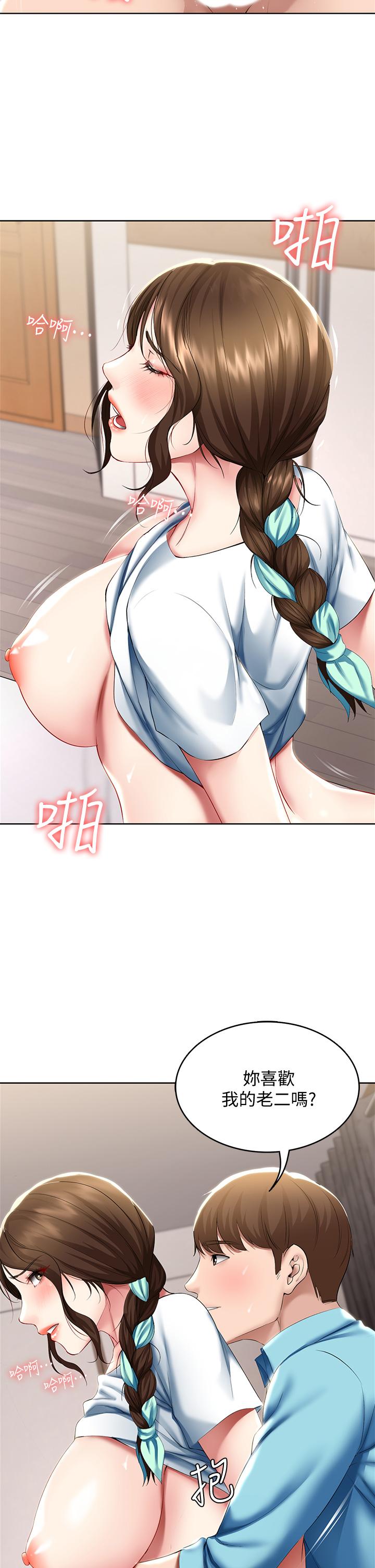 寄宿日记第56话-妖艷美静的特别服务
