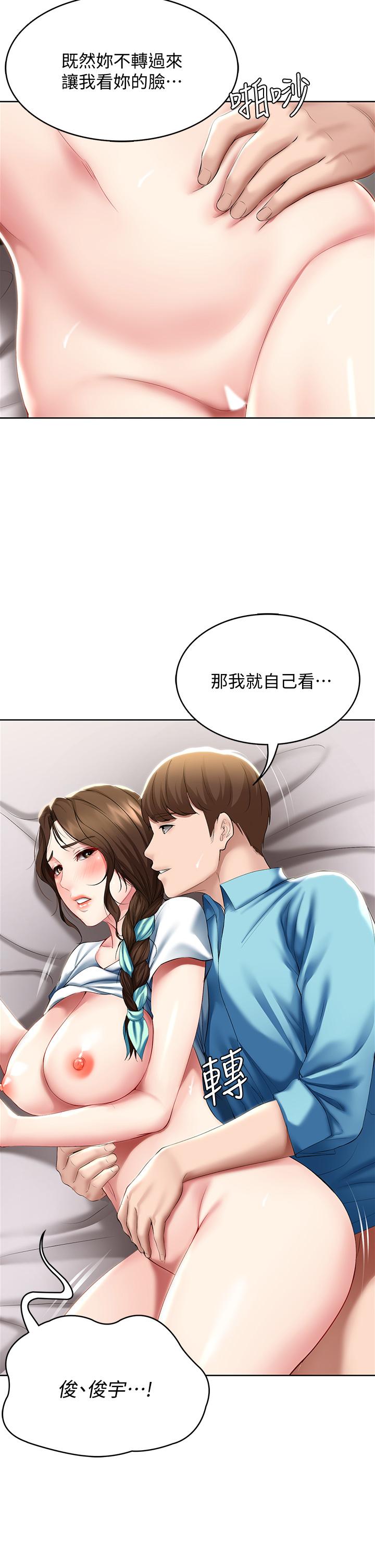 寄宿日记第56话-妖艷美静的特别服务