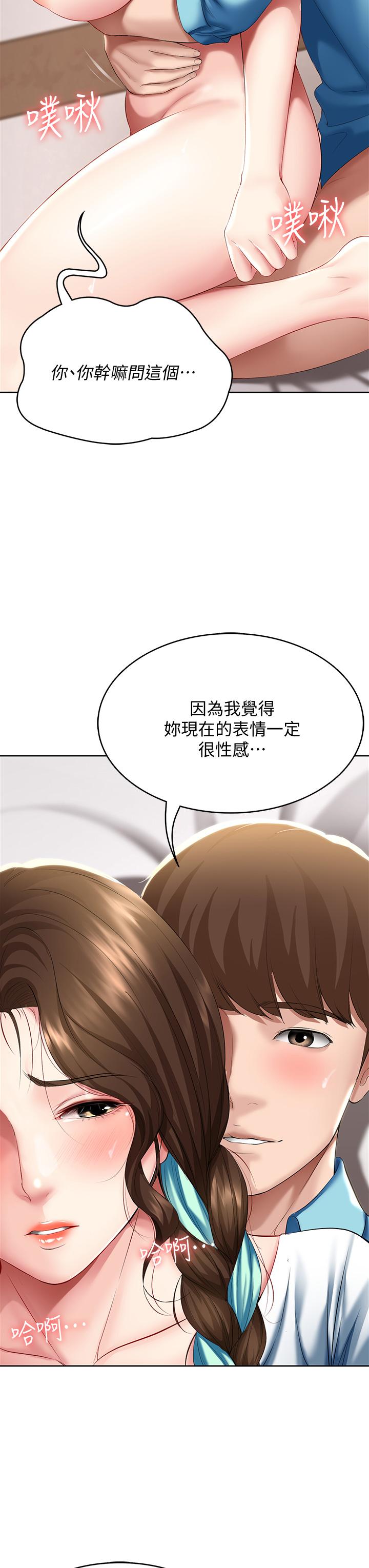 寄宿日记第56话-妖艷美静的特别服务