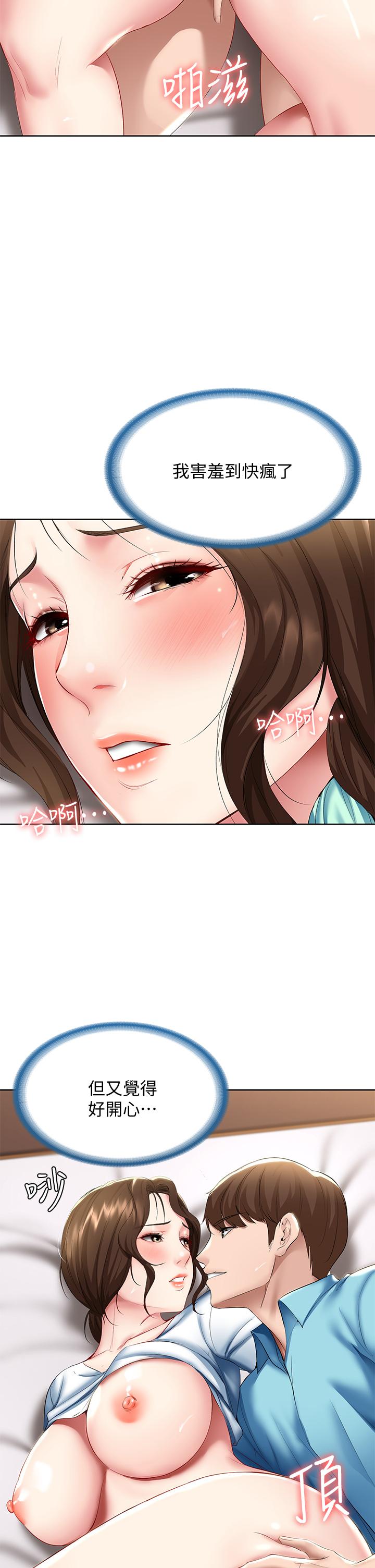 寄宿日记第56话-妖艷美静的特别服务