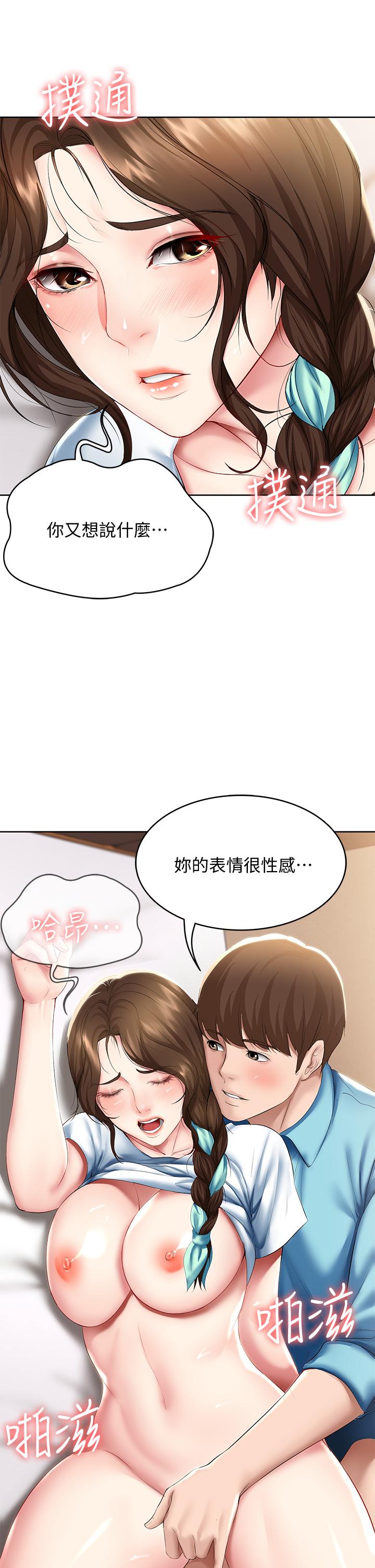 寄宿日记第56话-妖艷美静的特别服务