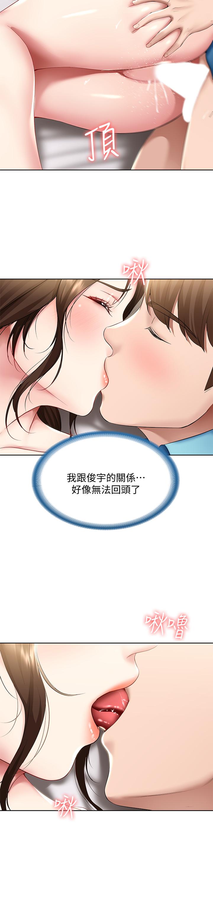 寄宿日记第56话-妖艷美静的特别服务
