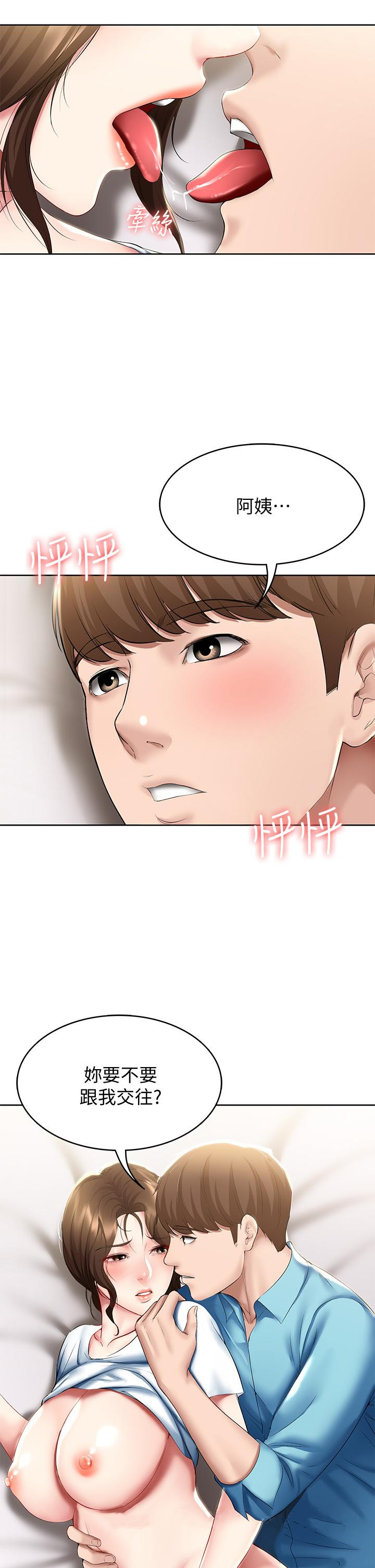 寄宿日记第56话-妖艷美静的特别服务