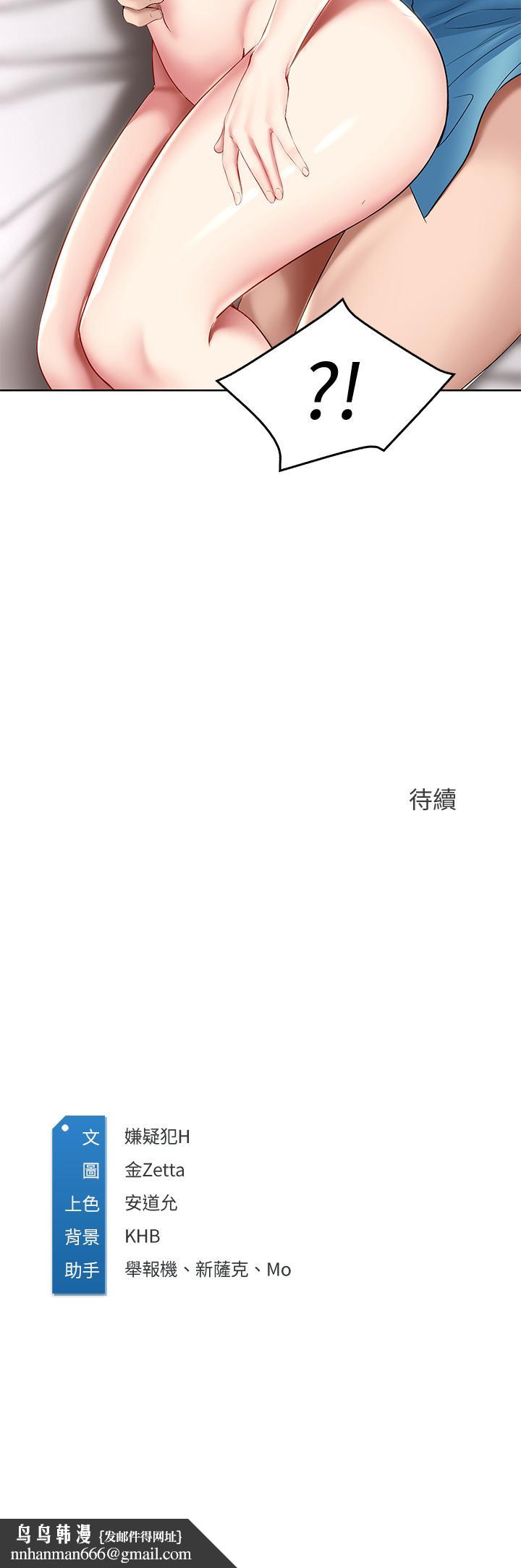 寄宿日记第56话-妖艷美静的特别服务