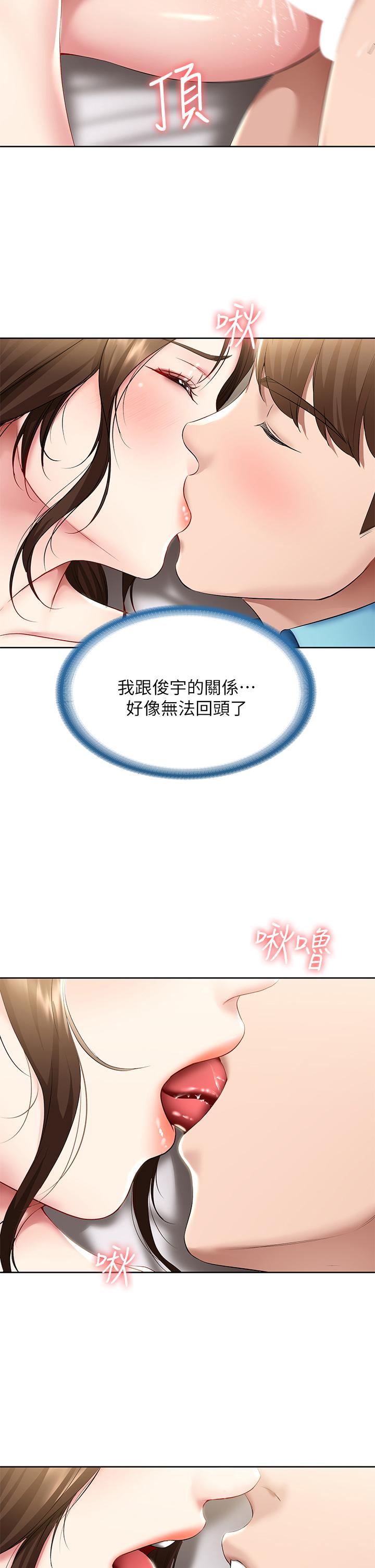 寄宿日记第57话-俊宇,我愿意当你女友