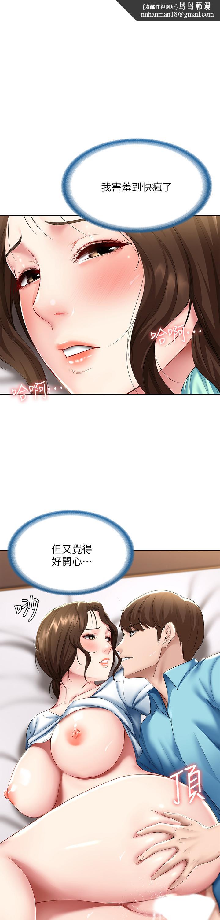 寄宿日记第57话-俊宇,我愿意当你女友