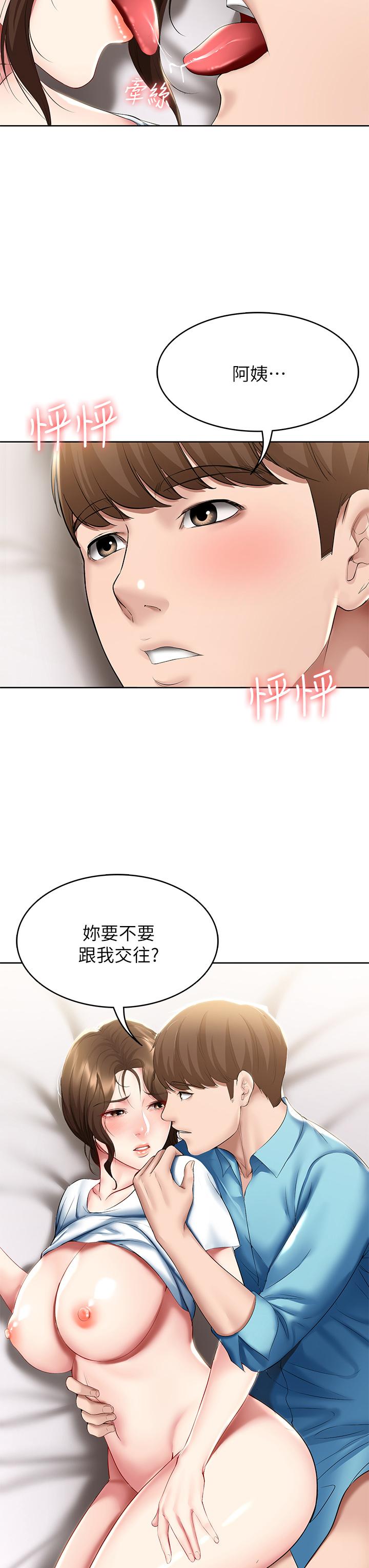 寄宿日记第57话-俊宇,我愿意当你女友