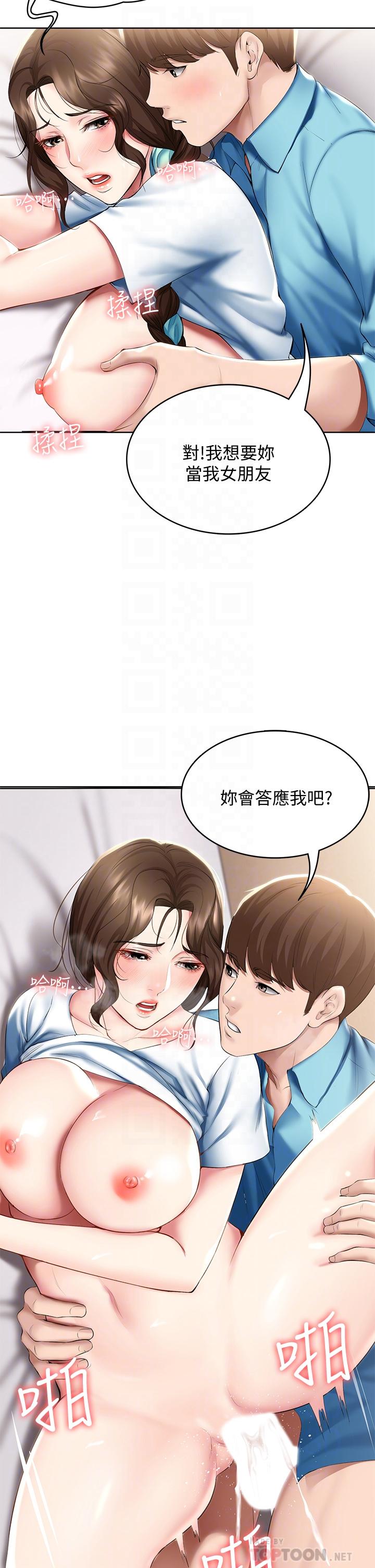寄宿日记第57话-俊宇,我愿意当你女友