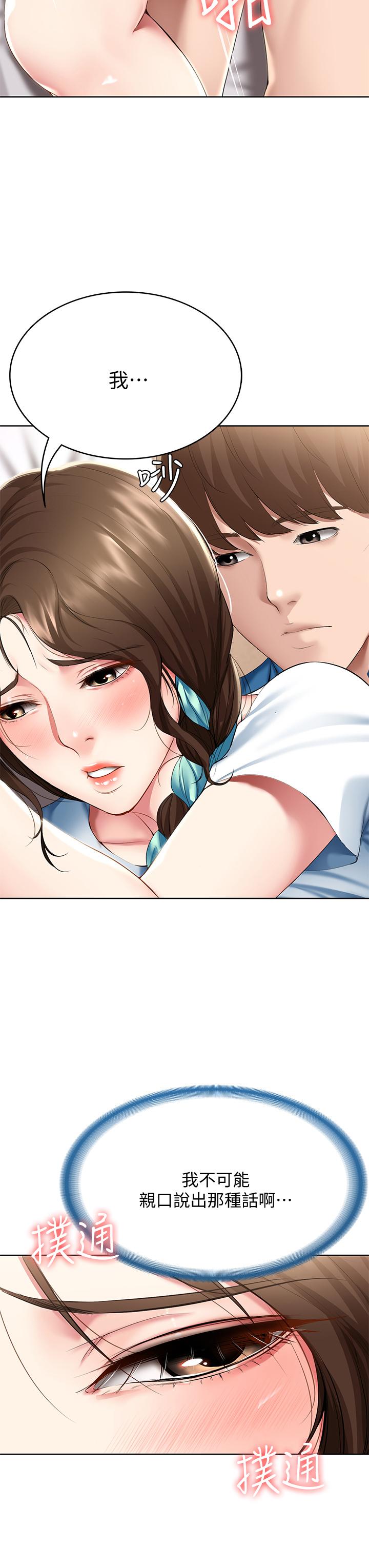 寄宿日记第57话-俊宇,我愿意当你女友