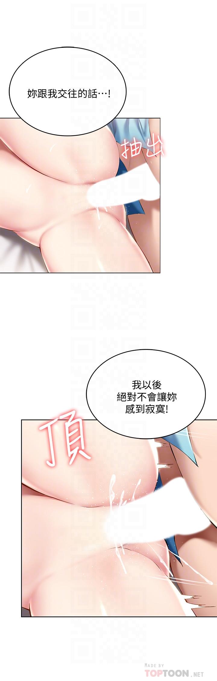 寄宿日记第57话-俊宇,我愿意当你女友