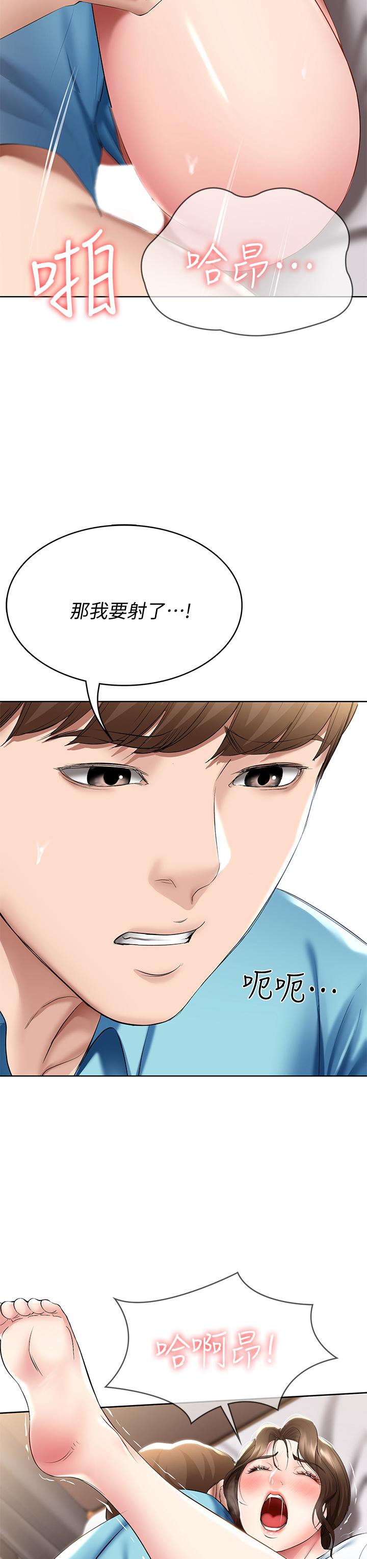 寄宿日记第57话-俊宇,我愿意当你女友