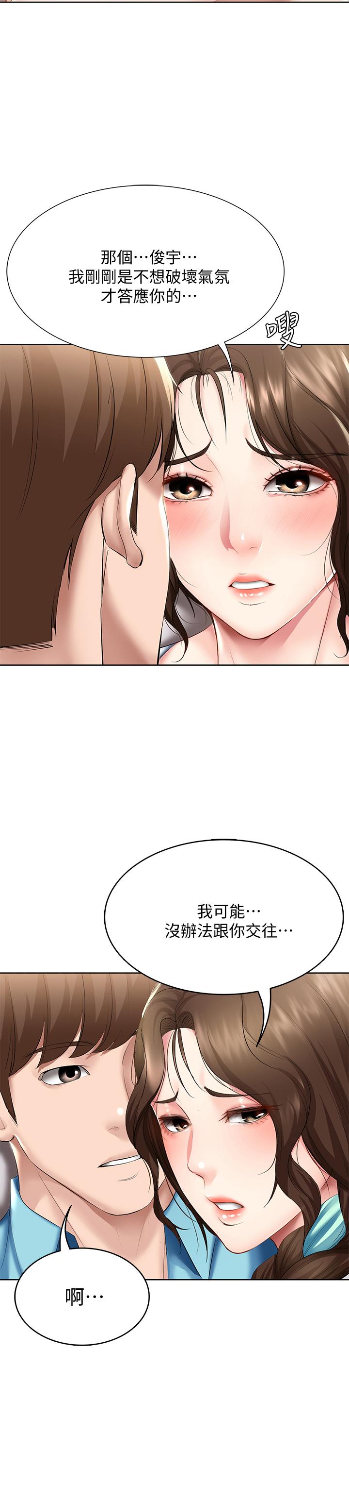 寄宿日记第57话-俊宇,我愿意当你女友