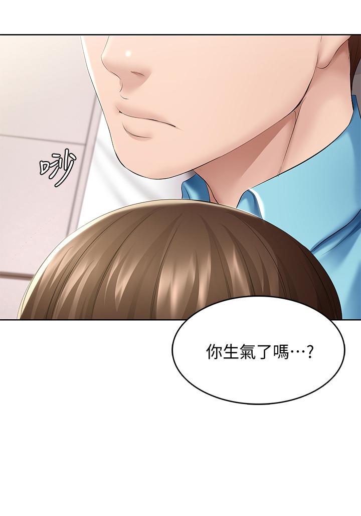 寄宿日记第57话-俊宇,我愿意当你女友