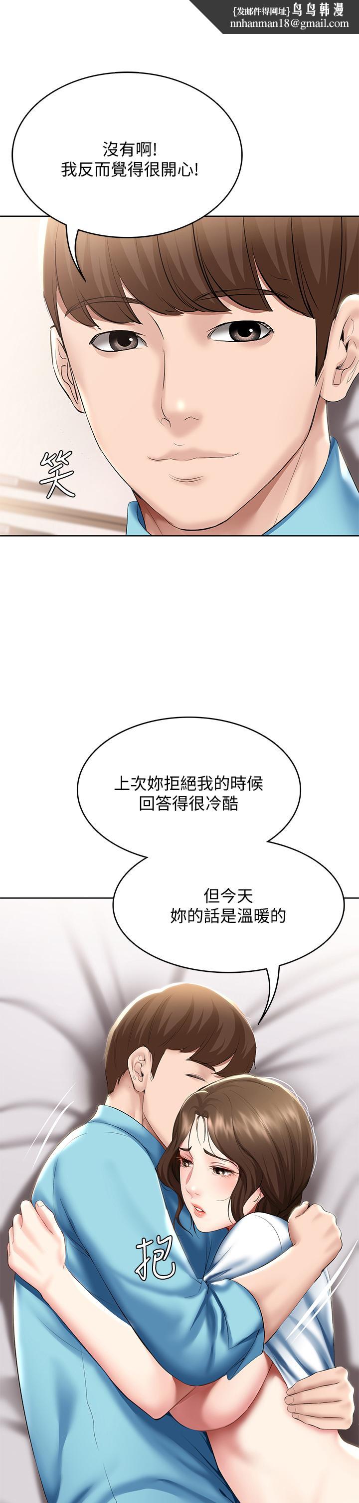 寄宿日记第57话-俊宇,我愿意当你女友