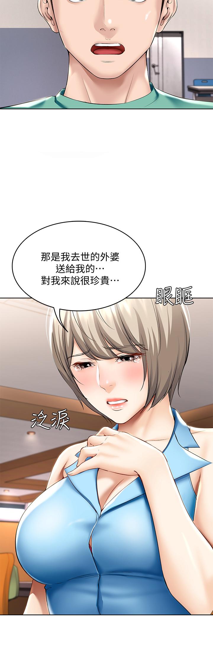 寄宿日记第57话-俊宇,我愿意当你女友