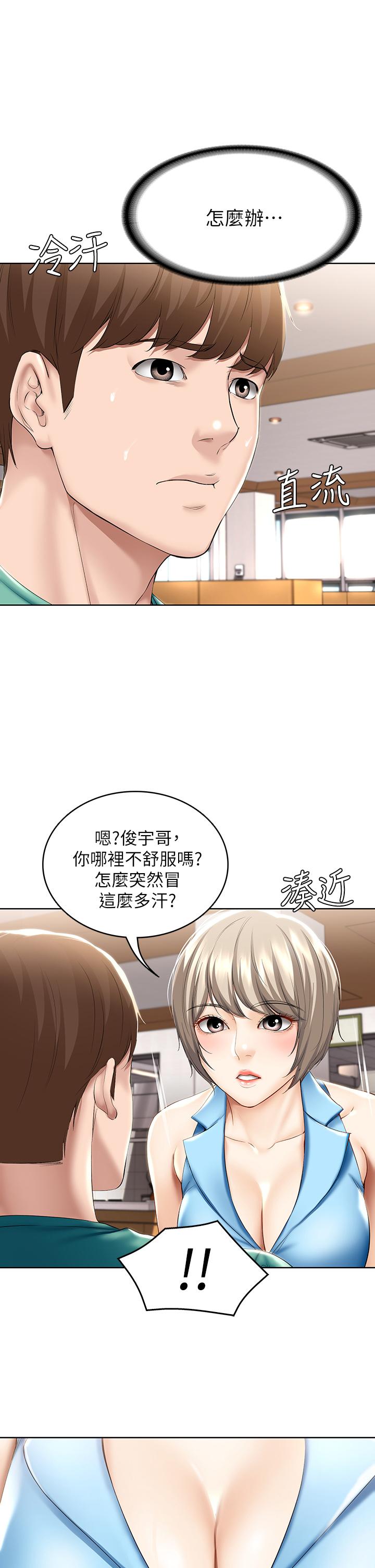 寄宿日记第57话-俊宇,我愿意当你女友