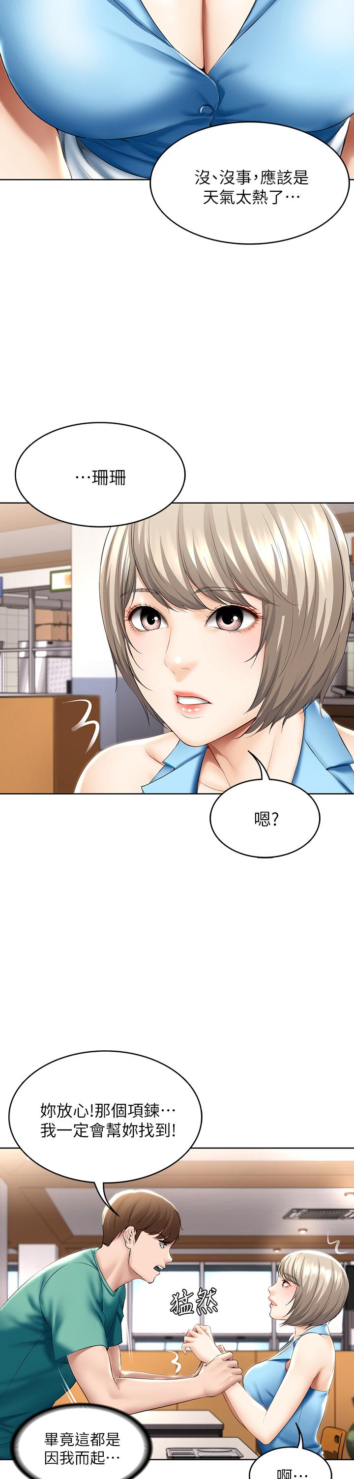 寄宿日记第57话-俊宇,我愿意当你女友