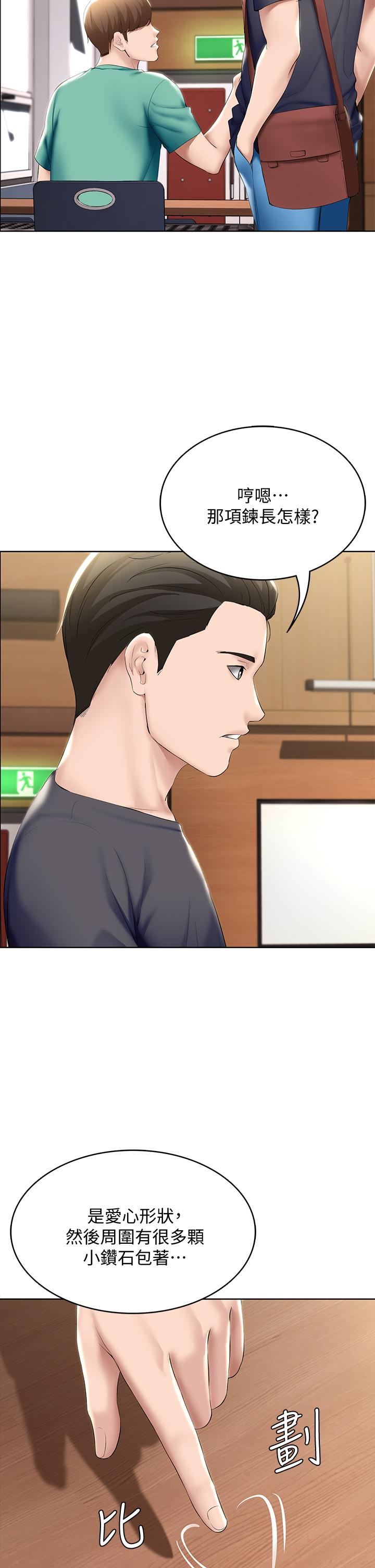 寄宿日记第57话-俊宇,我愿意当你女友
