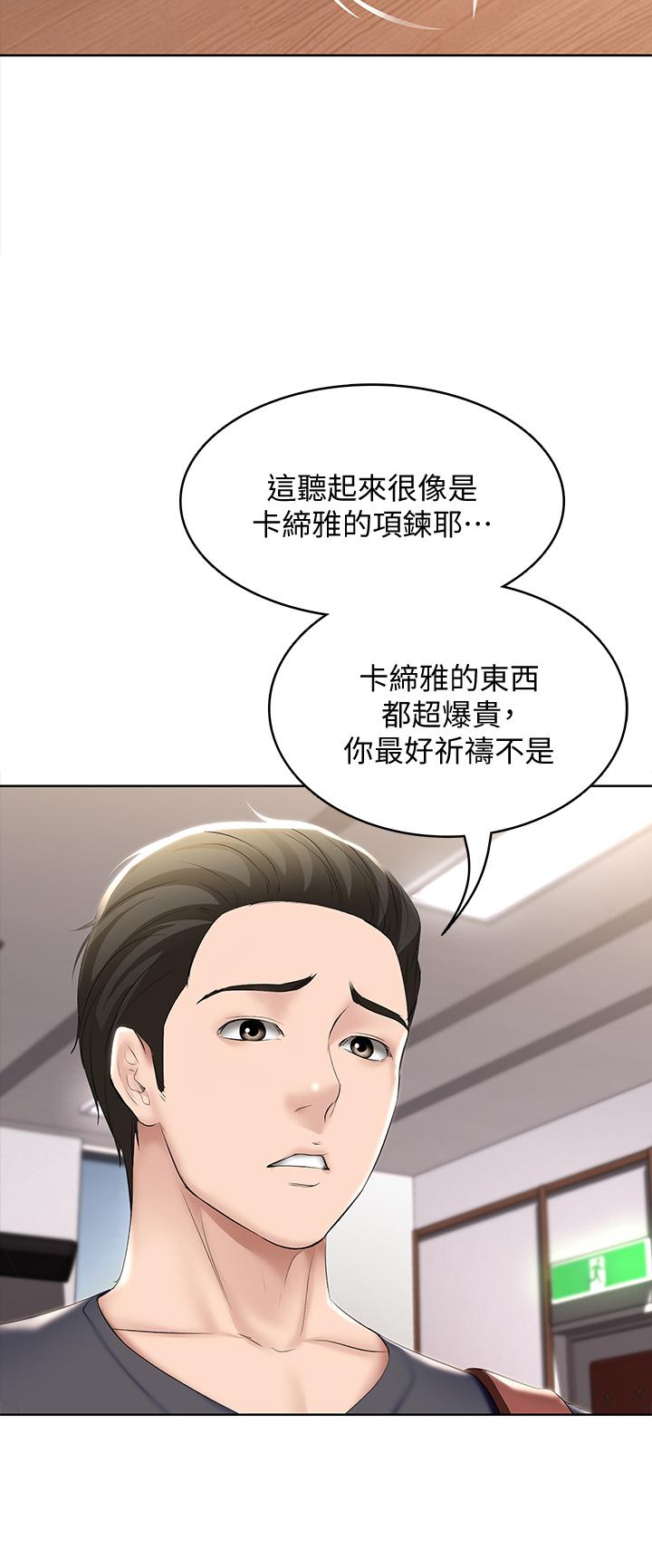 寄宿日记第57话-俊宇,我愿意当你女友