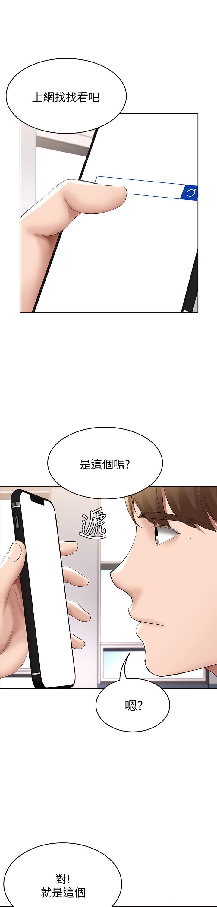 寄宿日记第57话-俊宇,我愿意当你女友