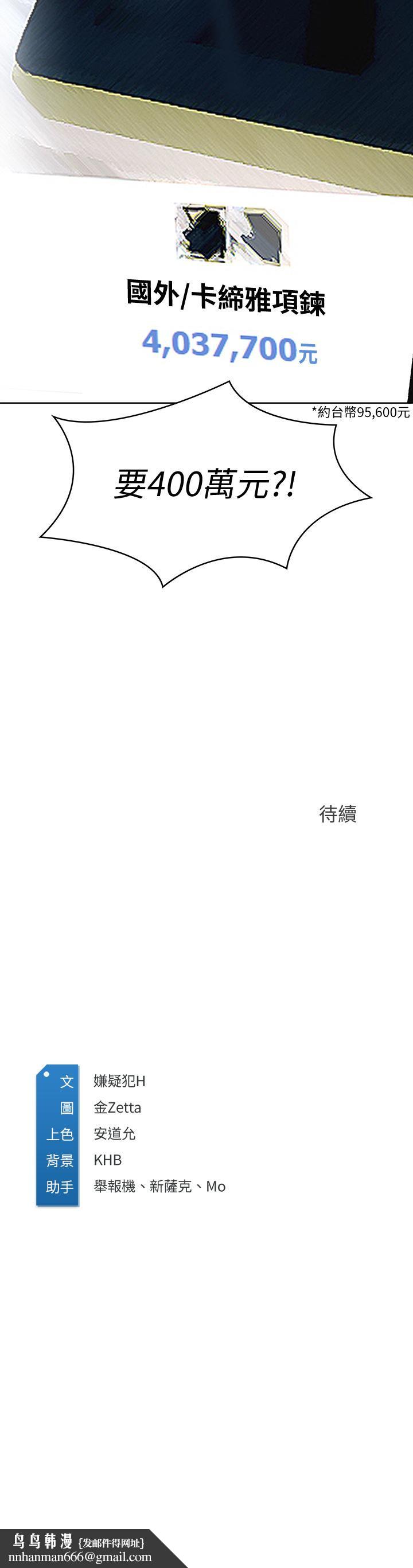 寄宿日记第57话-俊宇,我愿意当你女友